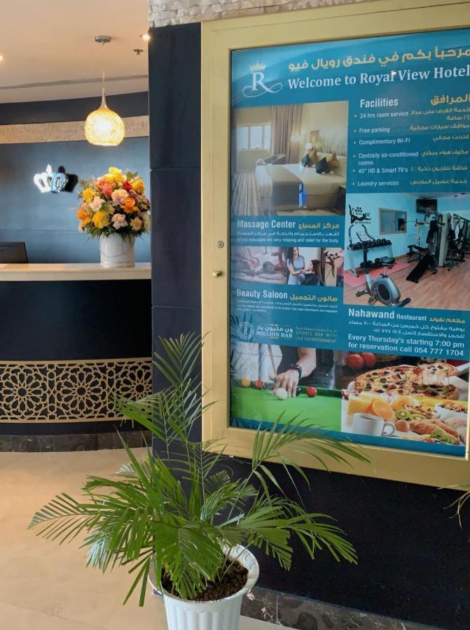 Royal View Hotel Рас ал Хайм Екстериор снимка